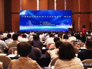 何欣總經(jīng)理獲聘《工業(yè)計(jì)量》第五屆編委會副主任