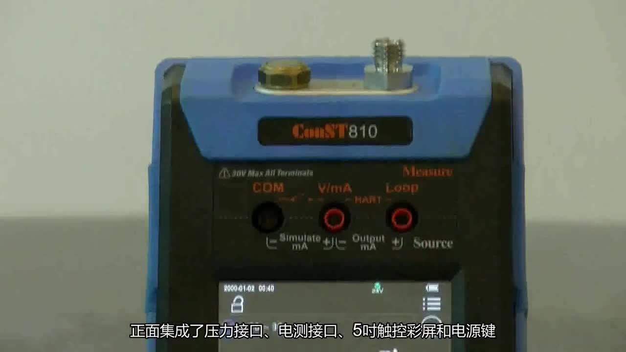 ConST810手持全自動壓力校驗(yàn)儀